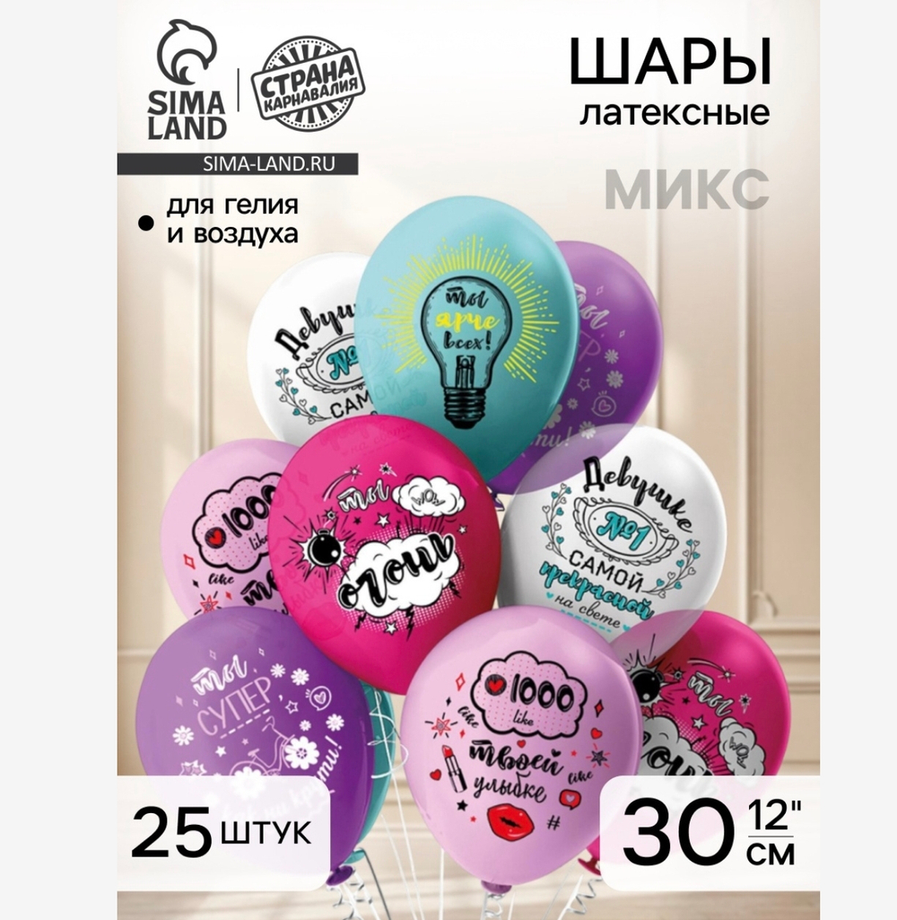Шар с надписью