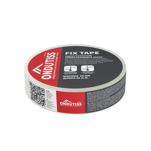 Лента односторонняя соединительная Ондутис Fix Tape 50мм х 50м