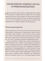 Победа над возрастом