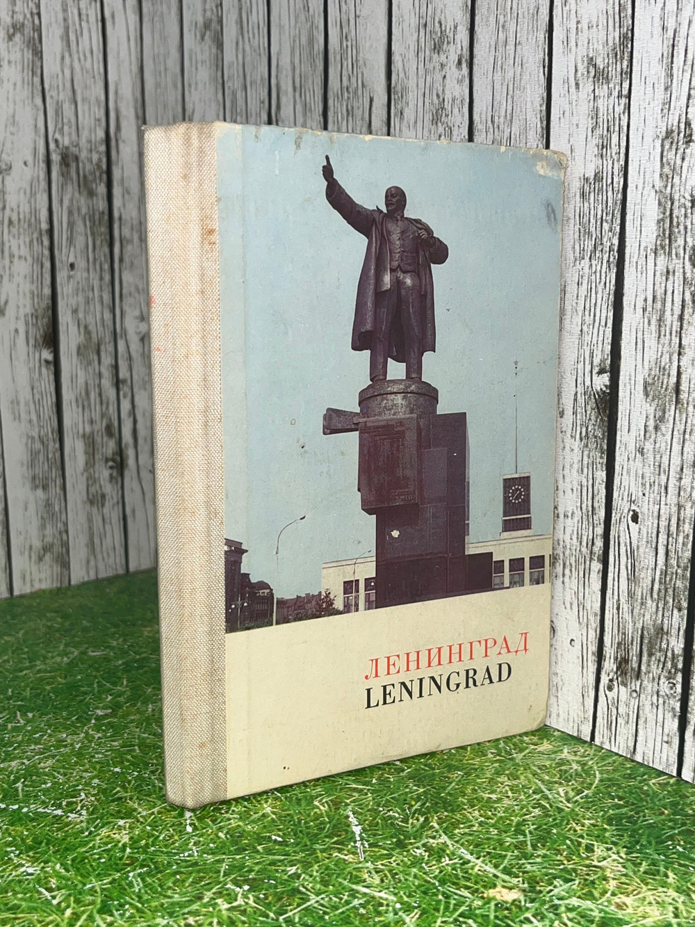 Книга-фотоальбом "Ленинград / Leningrad "