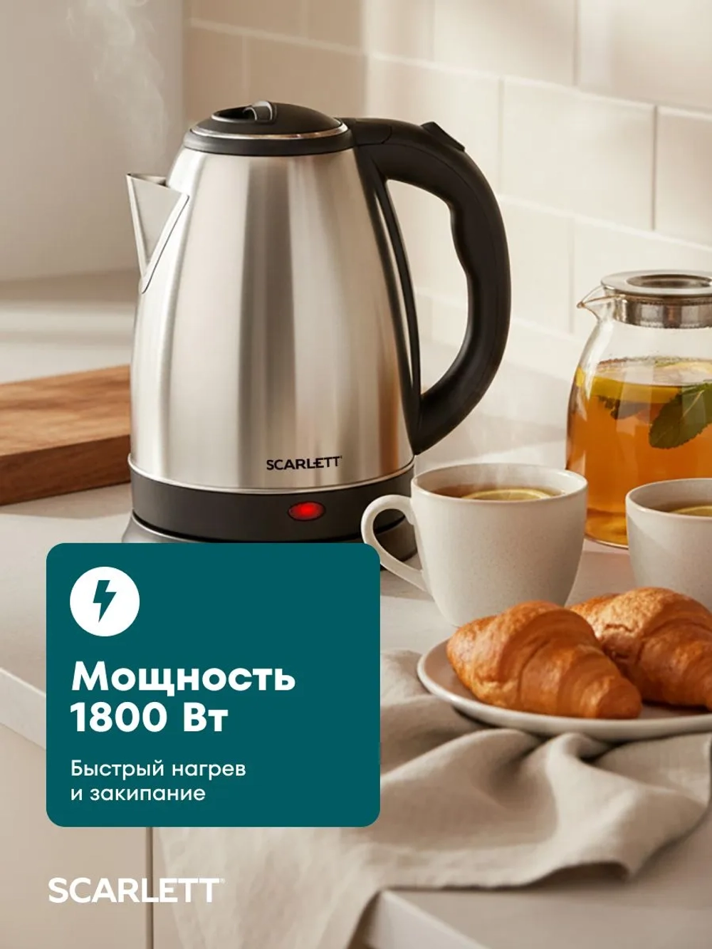 Чайник SCARLETT SC-EK21S26