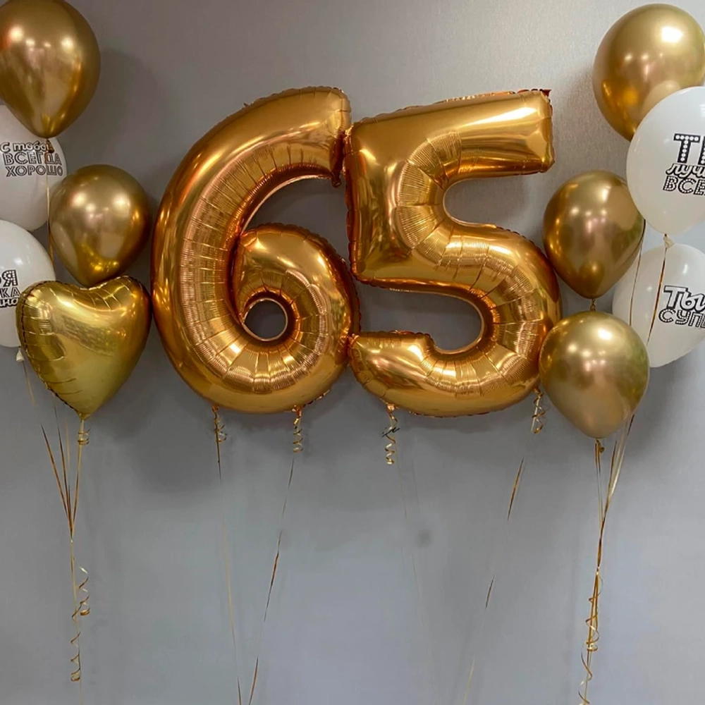 Композиция из шаров на 65 лет мужчине