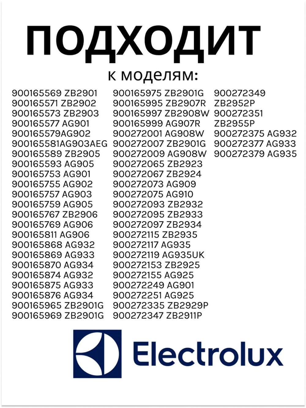 Аккумулятор для пылесоса