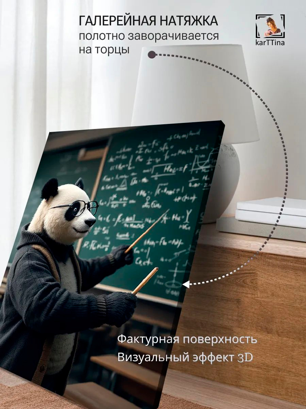 Картина "Мишка читает", интерьерная 50х70см 1шт.