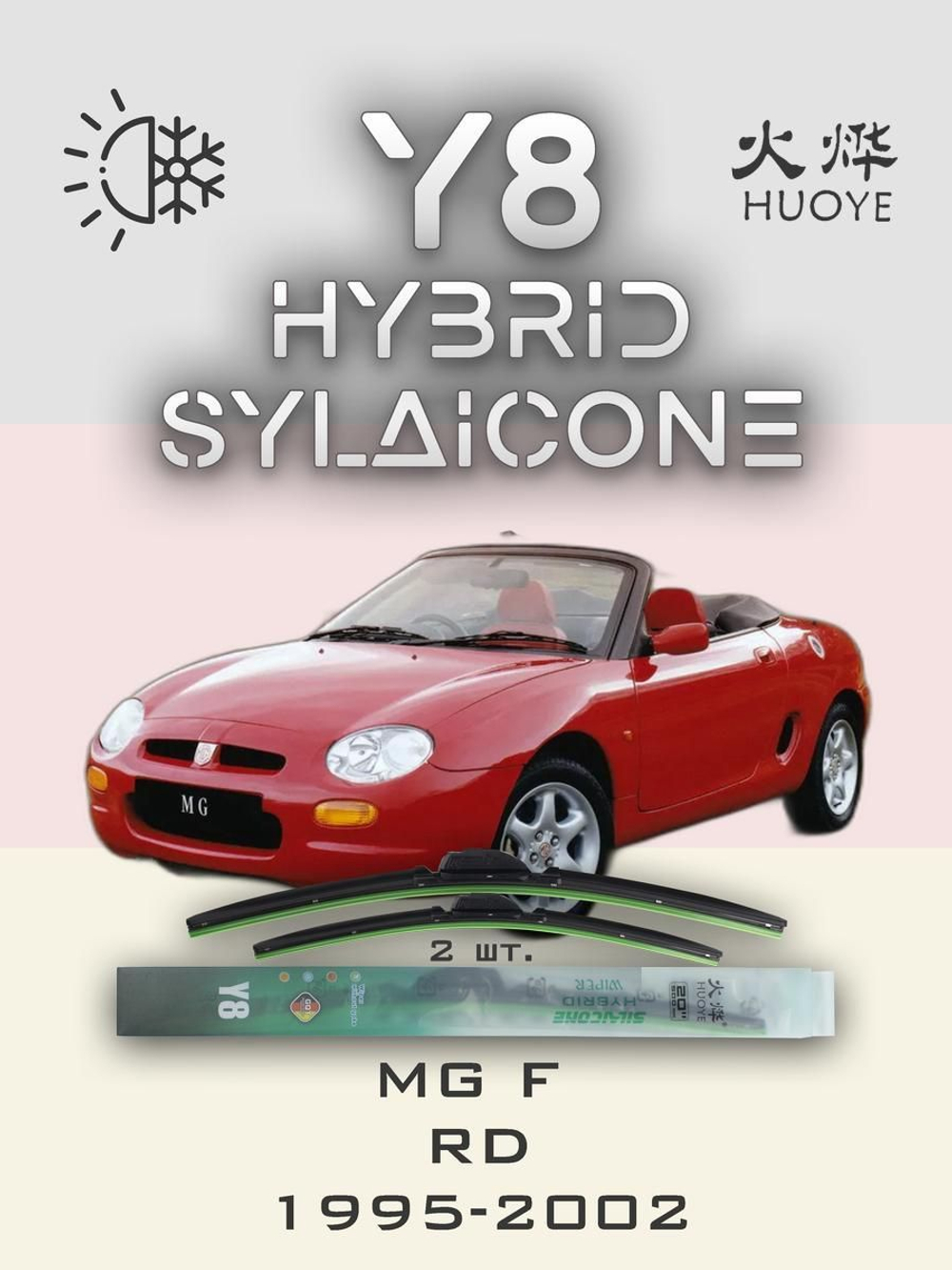 Щетки стеклоочистителя HUOYE Y8 500/500 мм на Maserati 420430 | Hook/J-Hook
