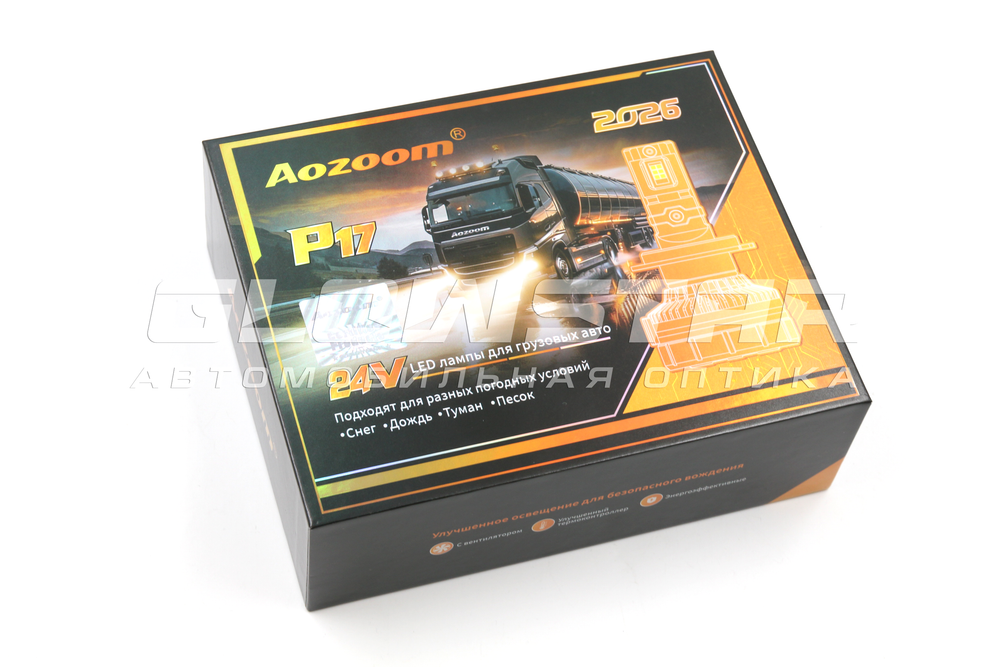 Светодиодные лампы Aozoom P17 H4 с вентилятором 24V 45W 4650Lm (комплект, 2шт)