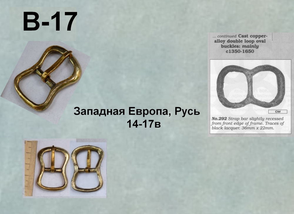 Пряжка. Европа 13-15 в.
