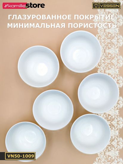 Пиала 300 мл. 11,5х6,5 см. набор 6 шт. Ажур классик