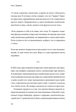 Пост_Тревога