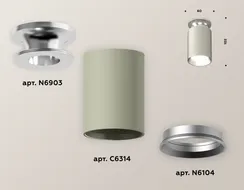 Точечный светильник Techno Spot XS6314101 Ambrella