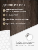 Наличники комплект для 1 окна пластиковые