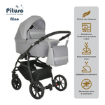 PITUSO Коляска 2 в1 Nino  короб+прогулка Silver Mountain+Кожа Grey
