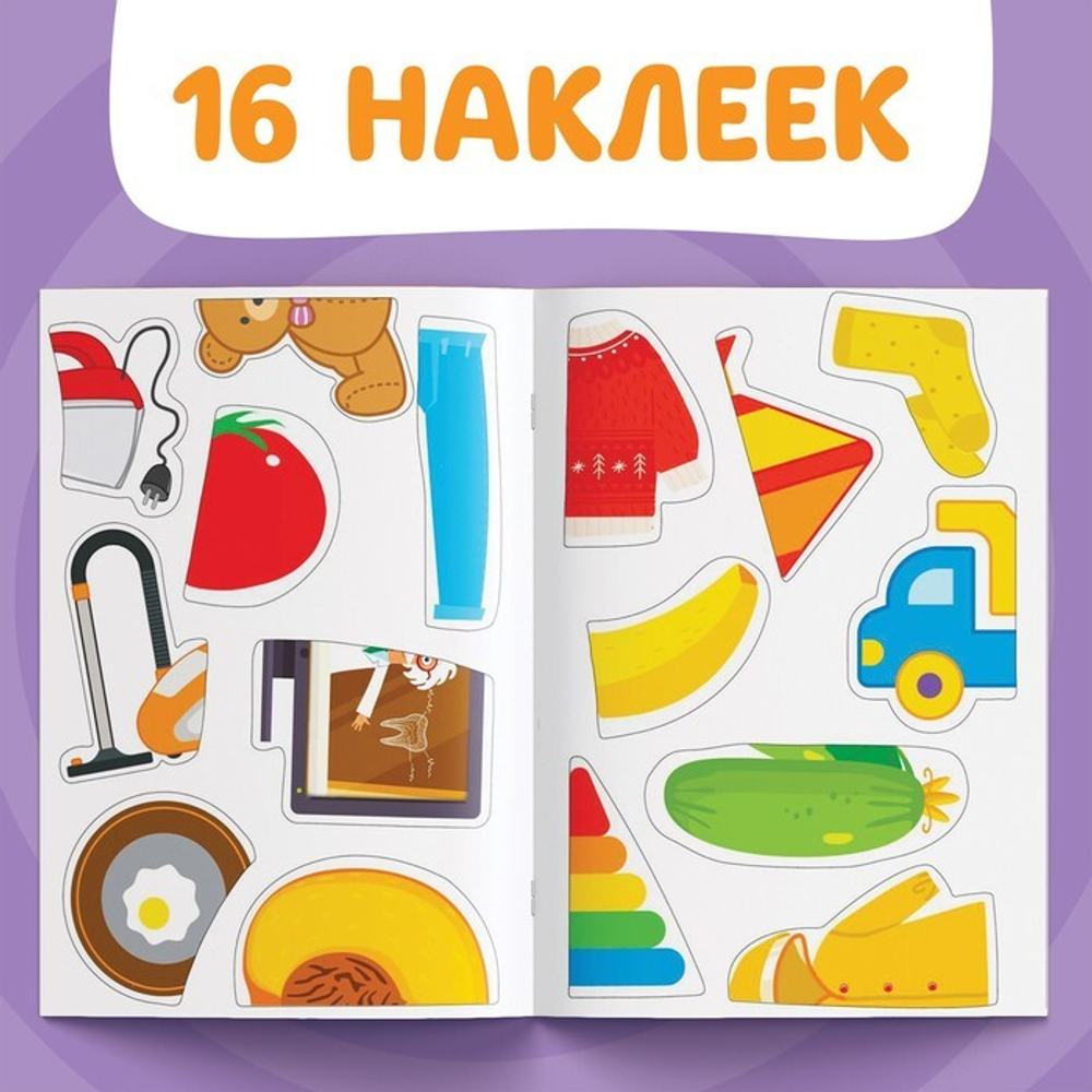 Наклейки - половинки «Всё, что есть в доме», Синий трактор