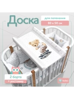Доска пеленальная LUX 80х50 см с фиксаторами и ростомером