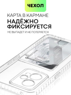 Чехол BROSCORP для realme 9;realme 9 Pro+ 5G (арт. RM-9P+-TPU-01-POCKET)
