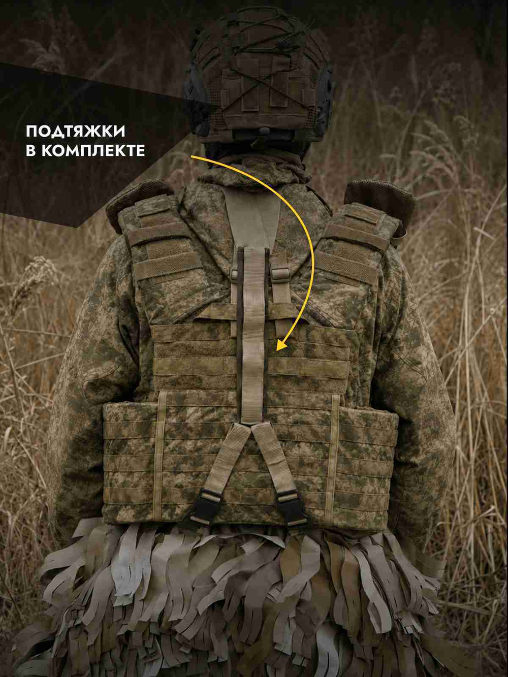 Маскировочный костюм от тепловизора «Древоч»