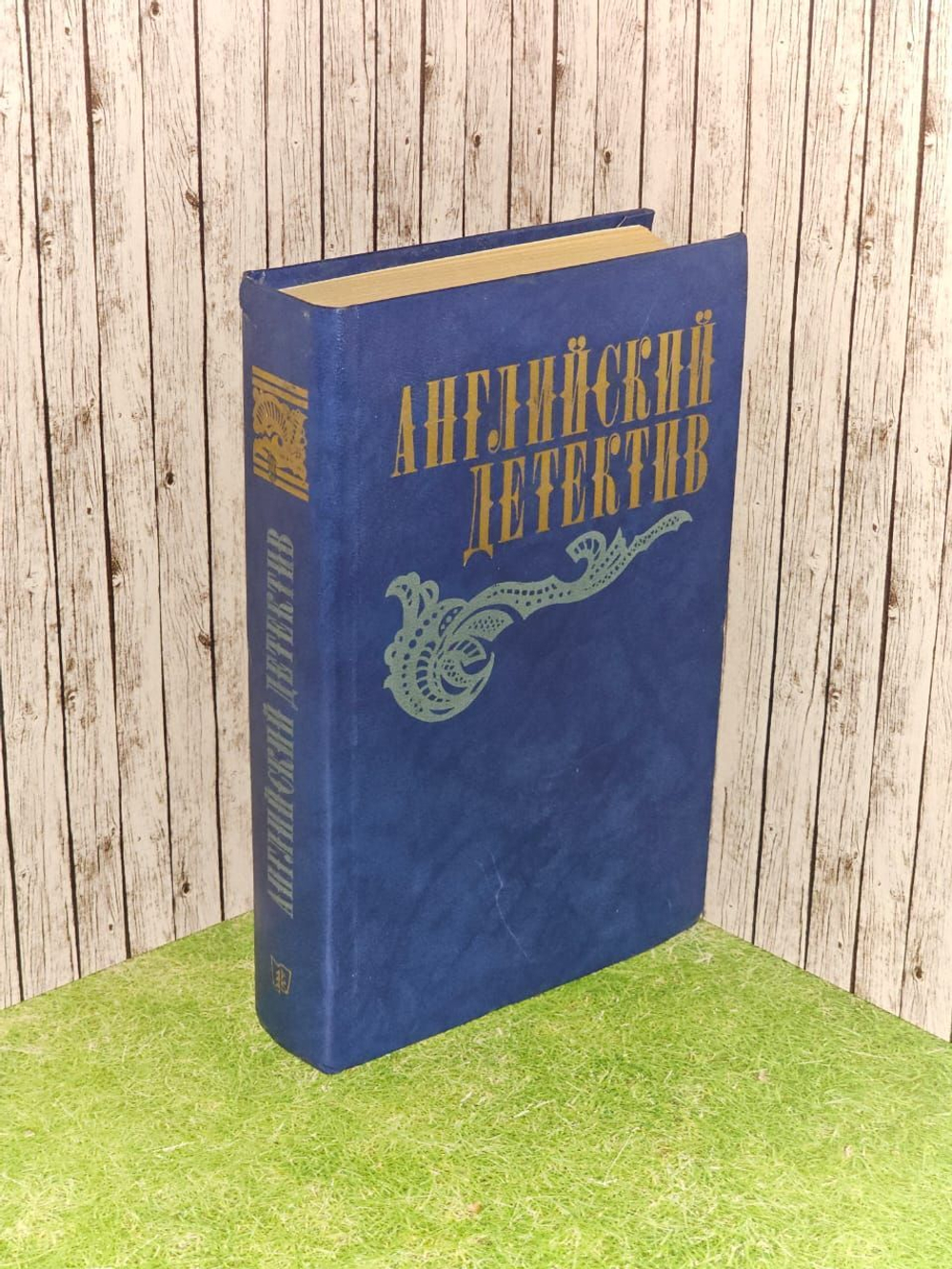 Английский детектив