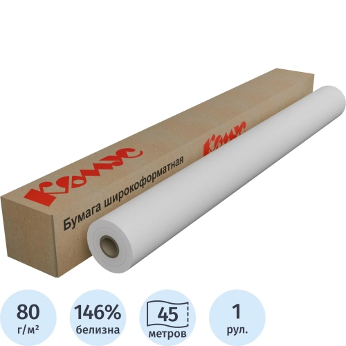 Бумага широкоформатная Комус (ProMega engineer InkJet) (80 г/кв.м, длина 45 м, ширина 620 мм, диаметр втулки 50.8 мм)