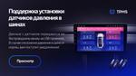 2DIN магнитола - Teyes CC2 PLUS монитор 7" IPS на Android 10, Быстрая, 4G SIM-слот
