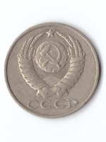 15 копеек 1985 года VF