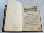 "Детский отдых. Ежемесячный иллюстрированный журнал для детей". 1895г.