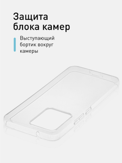 Чехол ROSCO для Vivo V23 оптом (арт. VV-V23-TPU-TRANSPARENT)