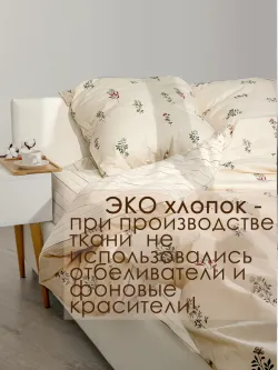 Семейное постельное белье с натяжной простыней 160х200 Эко
