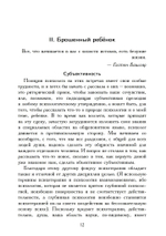 Брошенный ребенок