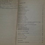 книга " Янтарь "