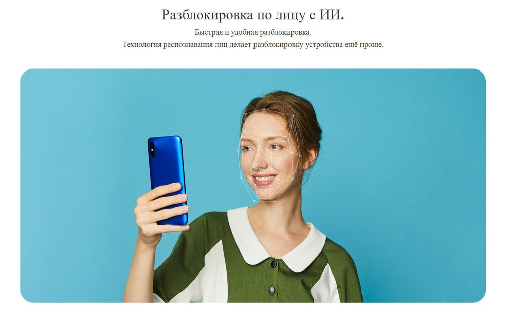 Смартфон Xiaomi Redmi 9A 2/32 ГБ RU,Aurora Green