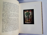 "150 лет Никольско-Бахметевского хрустального завода князя А. Д. Оболенского. Описание истории завода и краткий очерк о развитии стекольного дела в России" 1914 год - книга в подарок