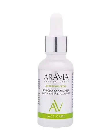ARAVIA Laboratories Сыворотка для лица кислотный биохакинг Acid Biohacking, 30 мл