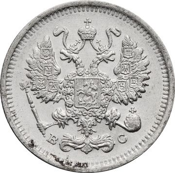 10 копеек 1913 СПБ-ВС Николай II