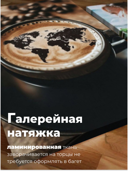 Картина Кофейные континенты модульная 50x70см 2шт., на деревянном подрамнике