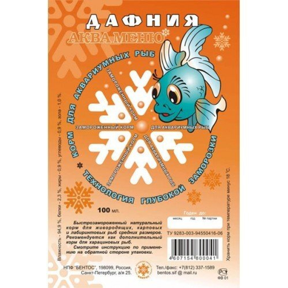 Корм для рыб Аква-Меню "Дафния" 100гр. свм корм д/рыб (блистер)