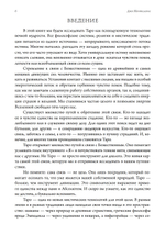 Мистическое Таро. Психодуховная технология Таро