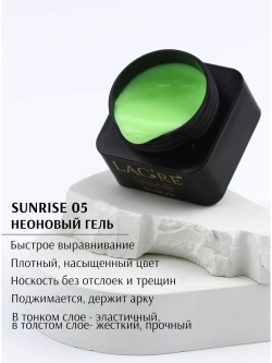 Гель для наращивания ногтей Неоновый 20г №05