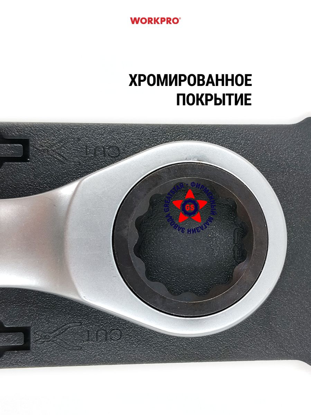 Ключ комбинированный трещоточный 24 мм CR-V WP273139