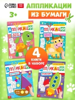 Раскраски Аппликации