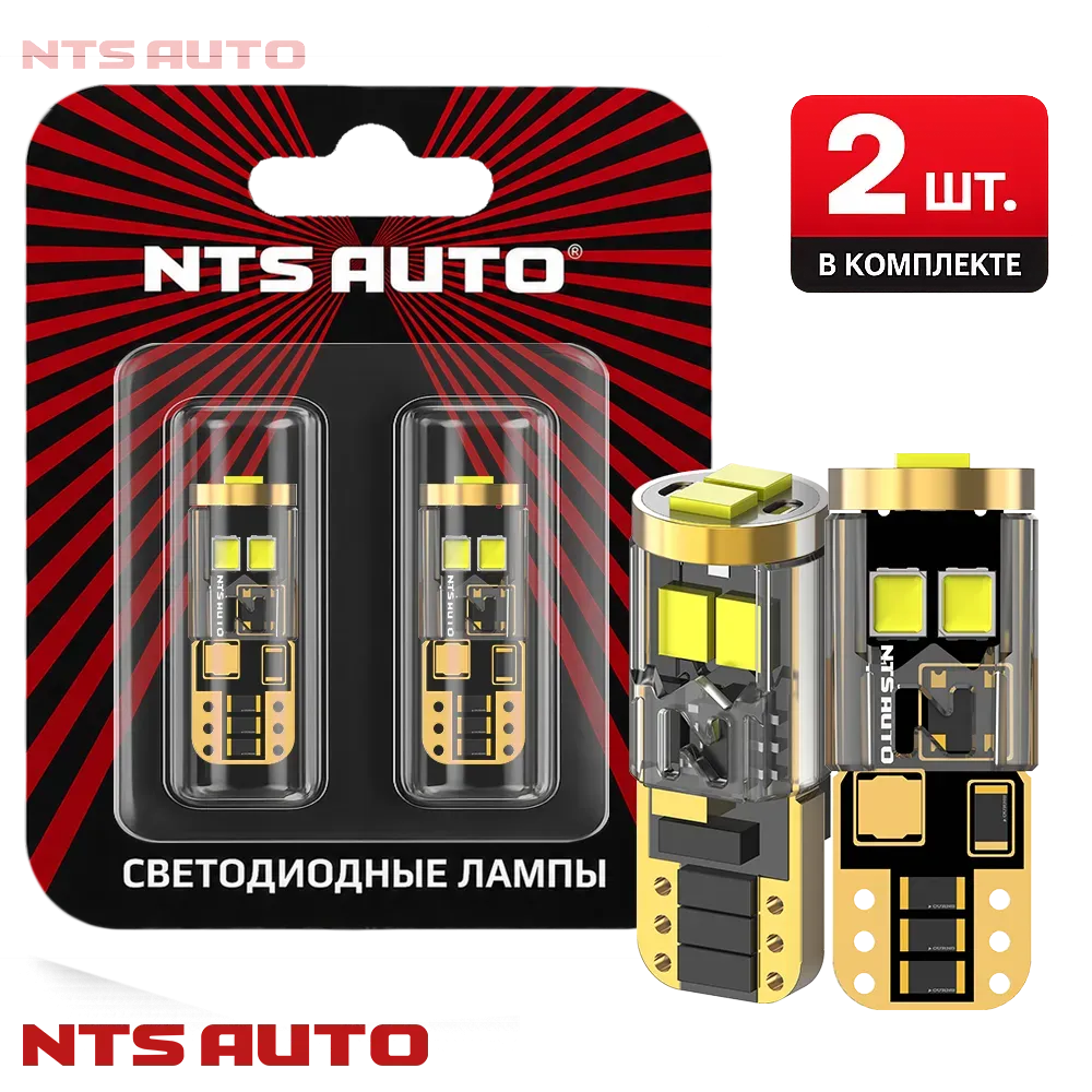 NTS Auto W5W LED 6SMD(2835) 3W 12-24V 6300K Белый (Пара)