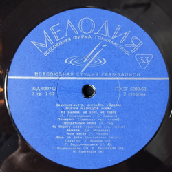 Винтажная виниловая пластинка LP Орэра Песни Народов Мира (СССР 1971) Всесоюзная Студия Грамзаписи
