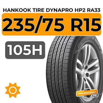 Hankook Tire Dynapro HP2 RA33 235/75 R15 105H