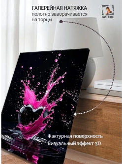 Картина "Розовый всплеск", модульная 50х70см 1шт.