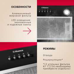 Встраиваемая вытяжка Hansa OMP6212BLH