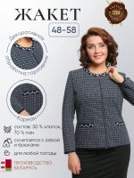 Жакет Текстильная Мануфактура