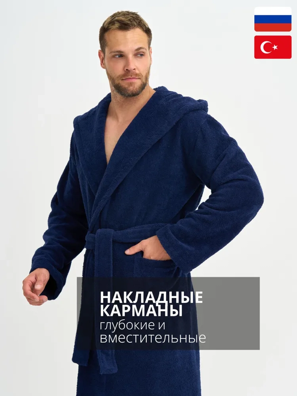 Мужской махровый халат