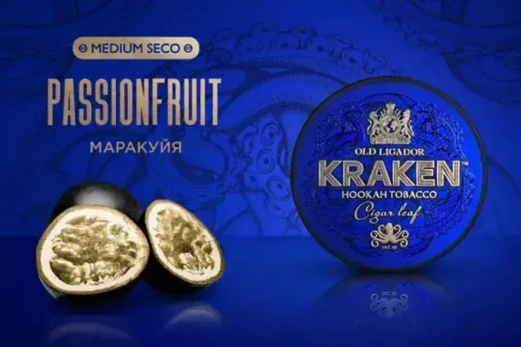 Kraken MEDIUM SECO - Passionfruit (30г)