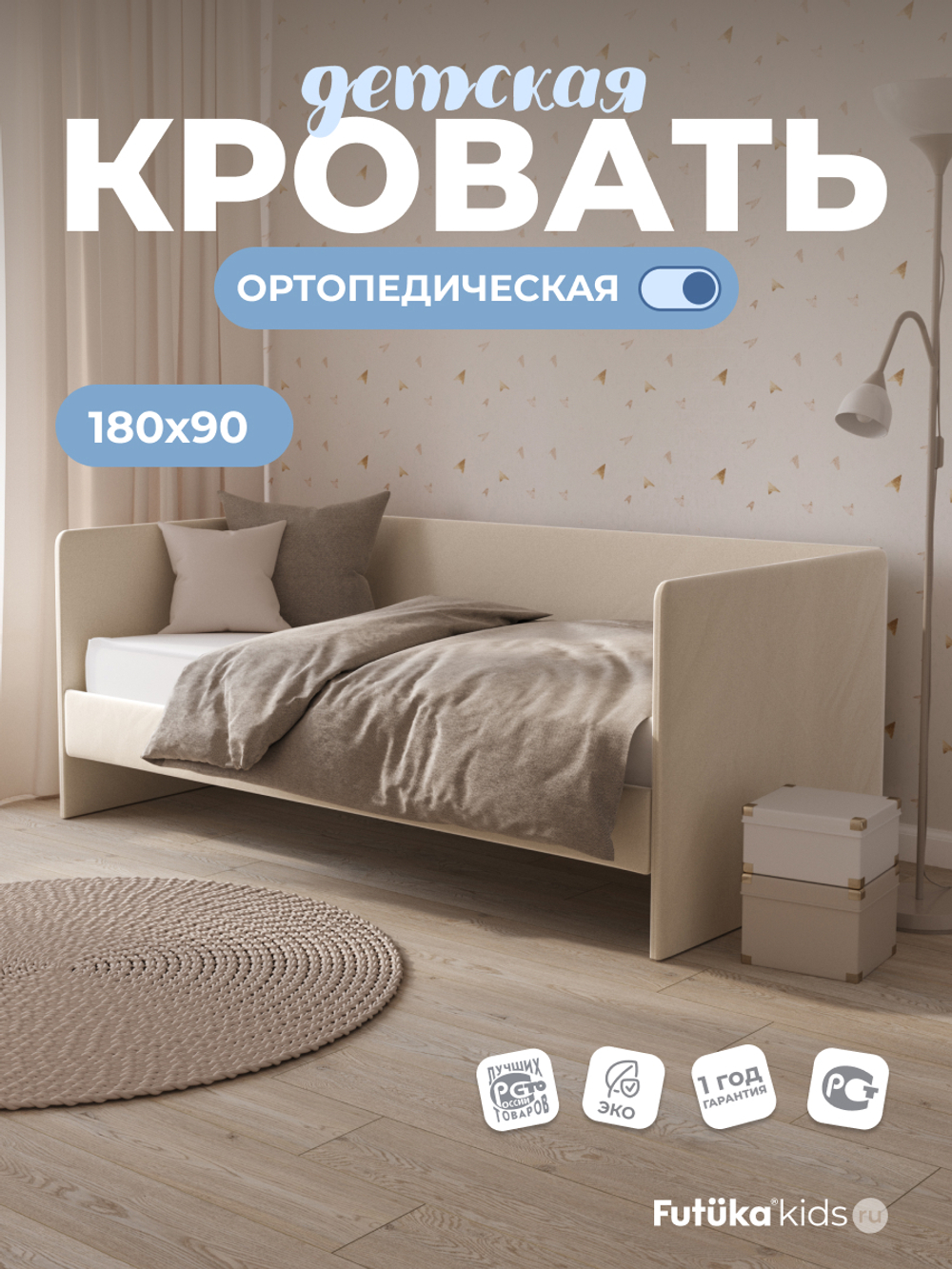 Диван - кровать Симпл 180х90 см ткань Микровелюр