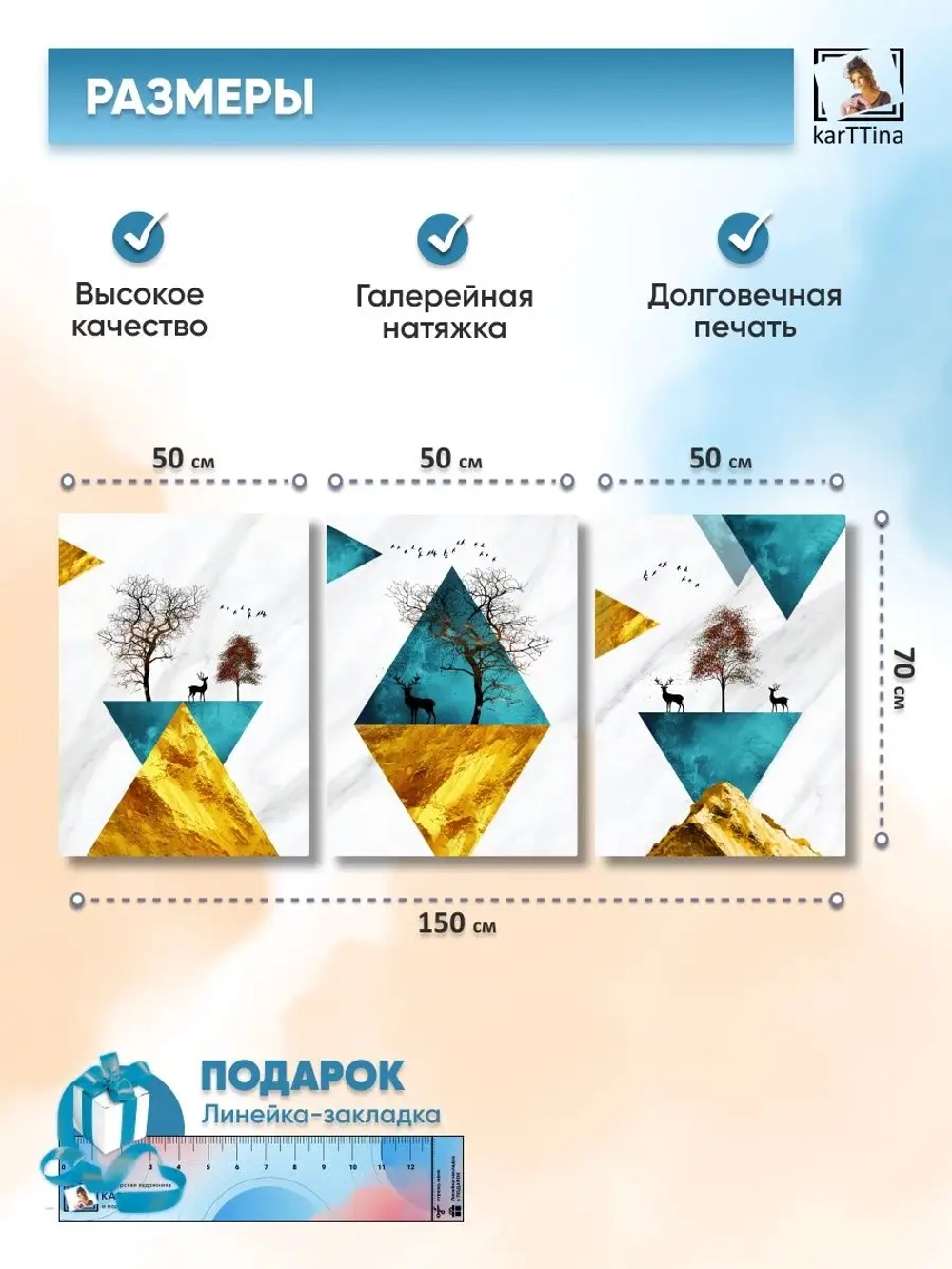 Модульная картина "За гранью с оленями" 150х70см