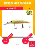 Воблер для рыбалки LureMax ZIF